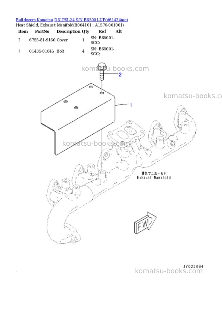 Komatsu D61PXI-24 S/N B65001-UP Parts catalog cover Page 5