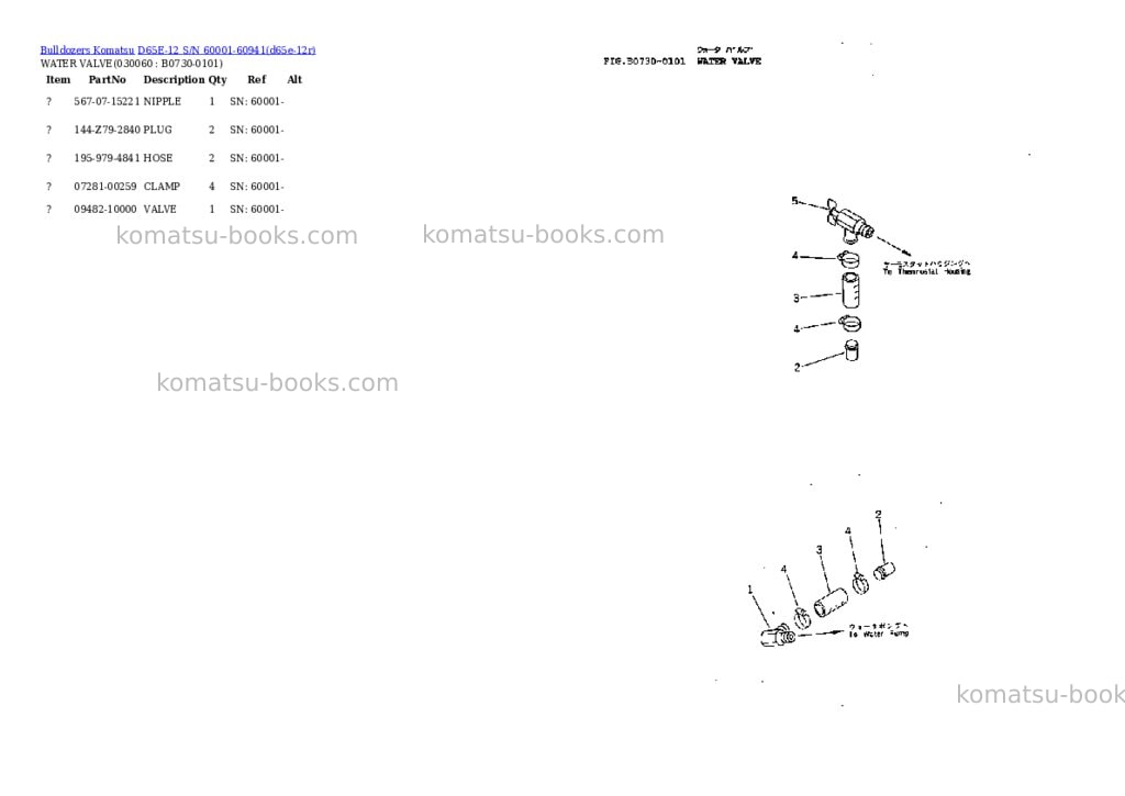 Komatsu d65e-12 s/n 60001-60941 Parts catalog cover Page 5
