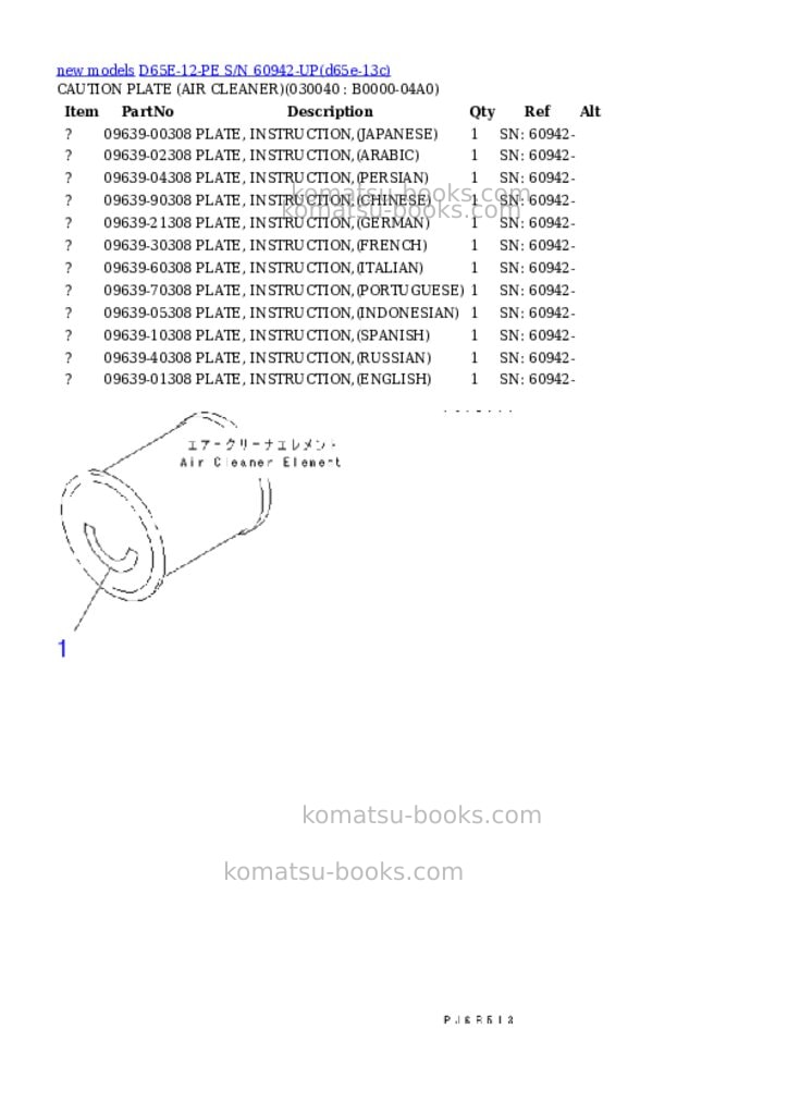 Komatsu D65E-12-PE S/N 60942-UP Parts catalog cover Page 4 Komatsu D65E-12-PE S/N 60942-UP Parts catalog cover Page 4