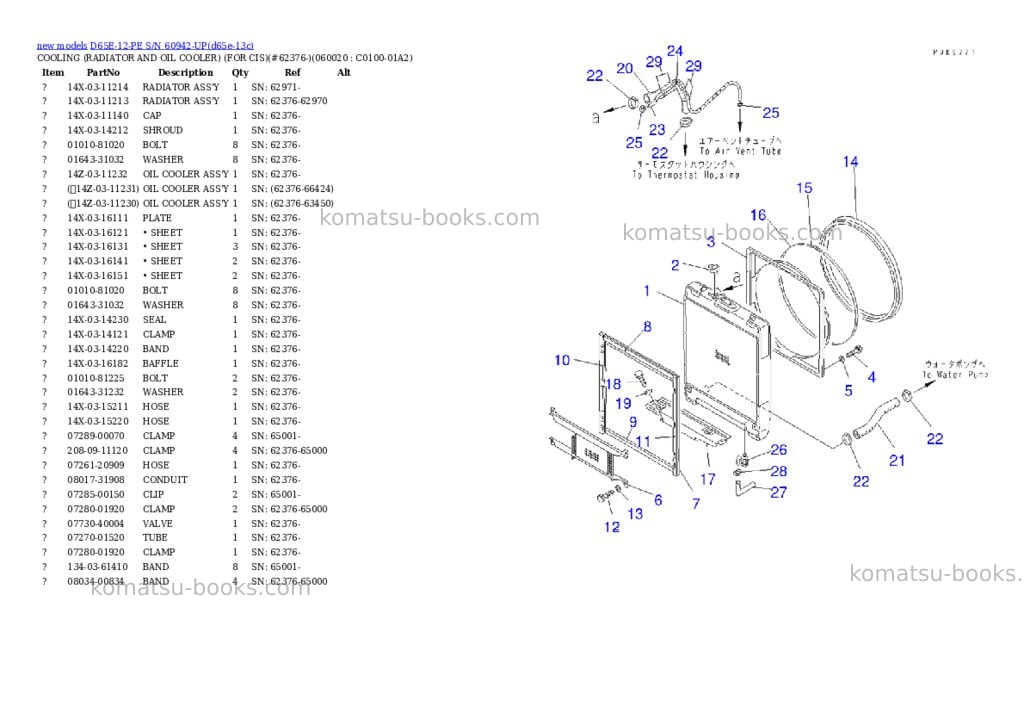Komatsu D65E-12-PE S/N 60942-UP Parts catalog cover Page 9 Komatsu D65E-12-PE S/N 60942-UP Parts catalog cover Page 9