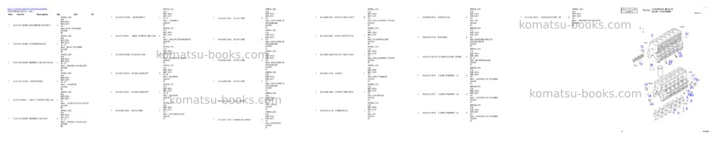 Komatsu DX190W Parts catalog cover Komatsu DX190W Parts catalog cover