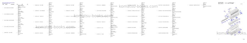 Komatsu DX300LL Parts catalog cover Komatsu DX300LL Parts catalog cover