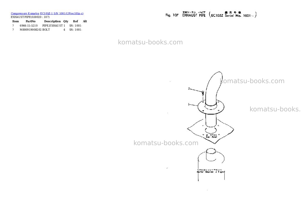 Komatsu ec105z-1 s/n 1001-up Parts catalog cover Komatsu ec105z-1 s/n 1001-up Parts catalog cover