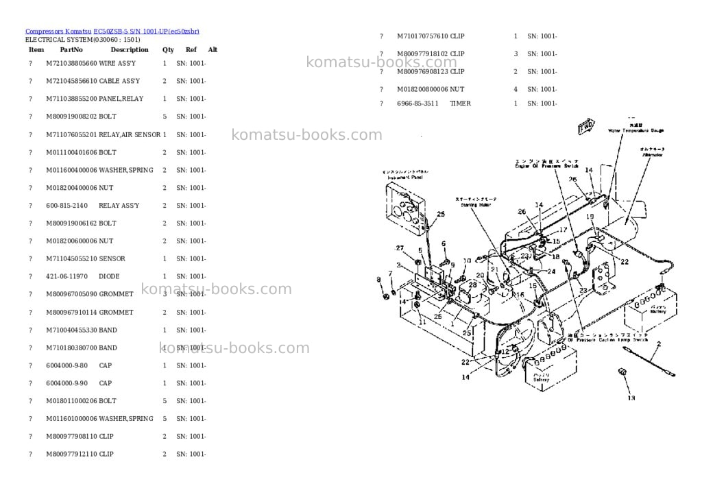 Komatsu ec50zsb-5 s/n 1001-up Parts catalog cover Page 5
