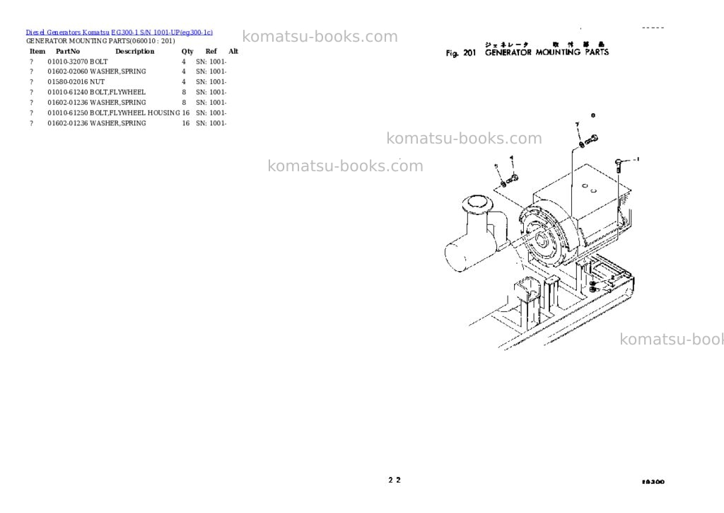 Komatsu EG300-1 S/N 1001-UP Parts catalog cover Page 7