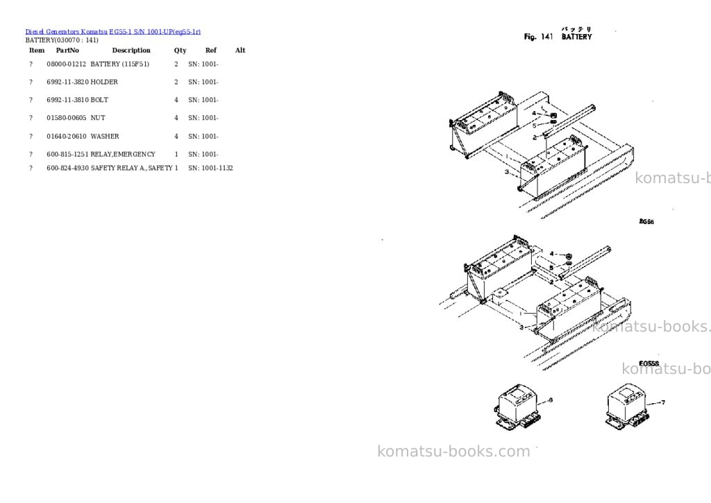Komatsu EG55-1 S/N 1001-UP Parts catalog cover Page 6 Komatsu EG55-1 S/N 1001-UP Parts catalog cover Page 6