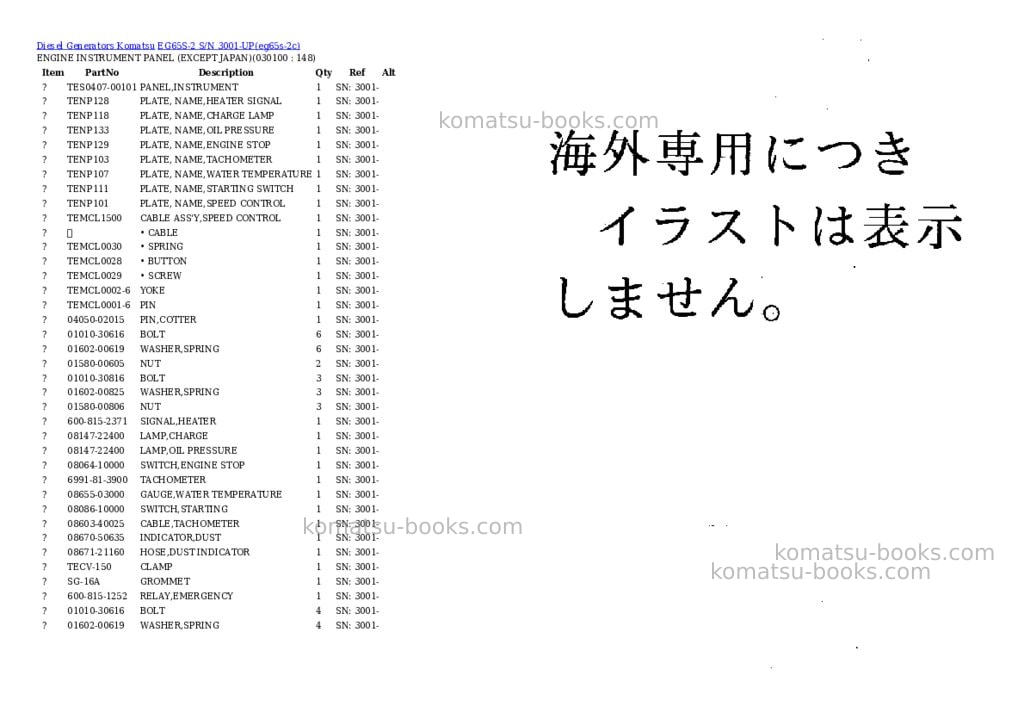 Komatsu eg65s-2 s/n 3001-up Parts catalog cover Page 7
