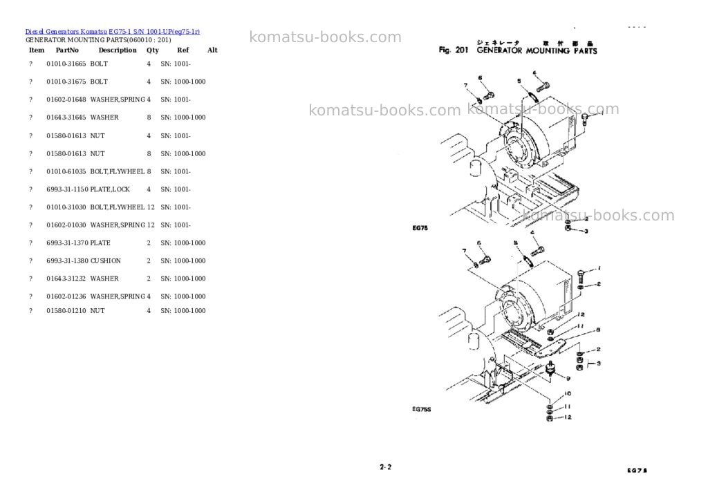 Komatsu eg75-1 s/n 1001-up Parts catalog cover Page 7