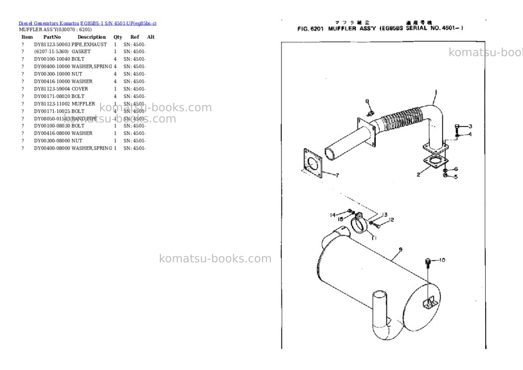 Komatsu EG85BS-1 S/N 4501-UP Parts catalog cover Page 7