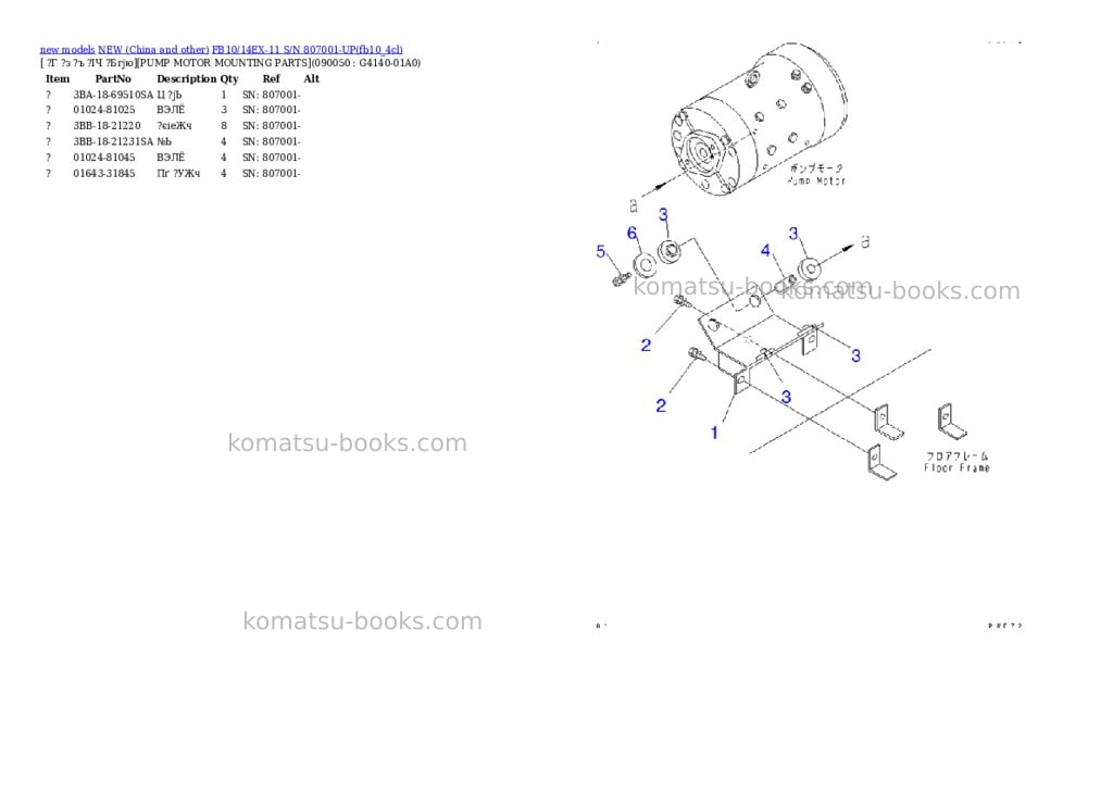 Komatsu fb10/14ex-11 s/n 807001-up Parts catalog cover Page 10 Komatsu fb10/14ex-11 s/n 807001-up Parts catalog cover Page 10