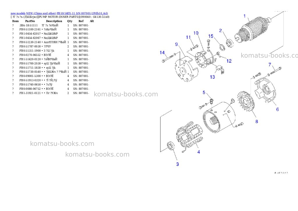 Komatsu fb10/14ex-11 s/n 807001-up Parts catalog cover Page 9 Komatsu fb10/14ex-11 s/n 807001-up Parts catalog cover Page 9