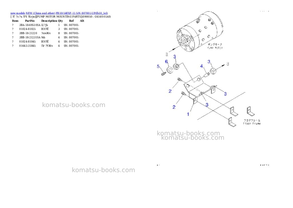 Komatsu fb10/14exf-11 s/n 807001-up Parts catalog cover Page 10