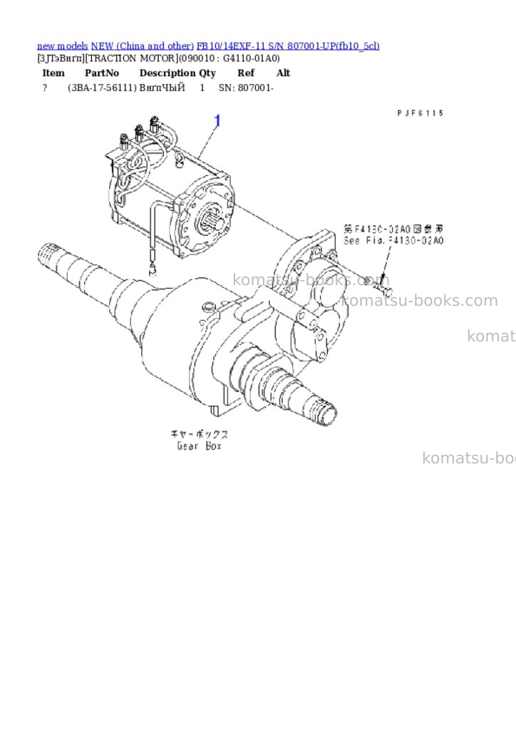 Komatsu fb10/14exf-11 s/n 807001-up Parts catalog cover Page 6