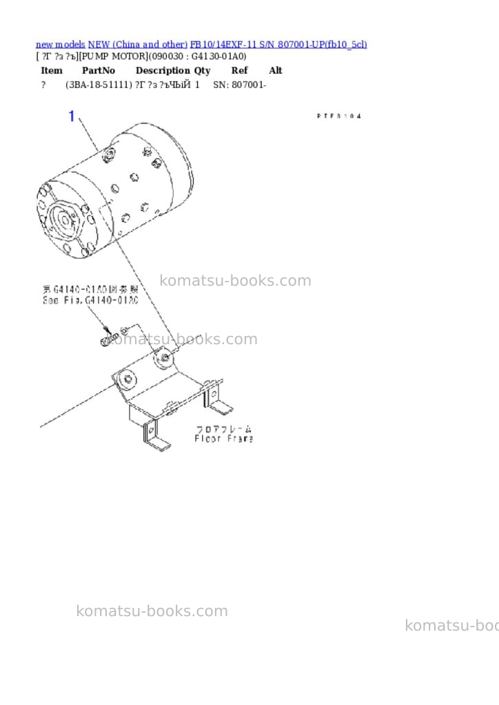 Komatsu fb10/14exf-11 s/n 807001-up Parts catalog cover Page 8