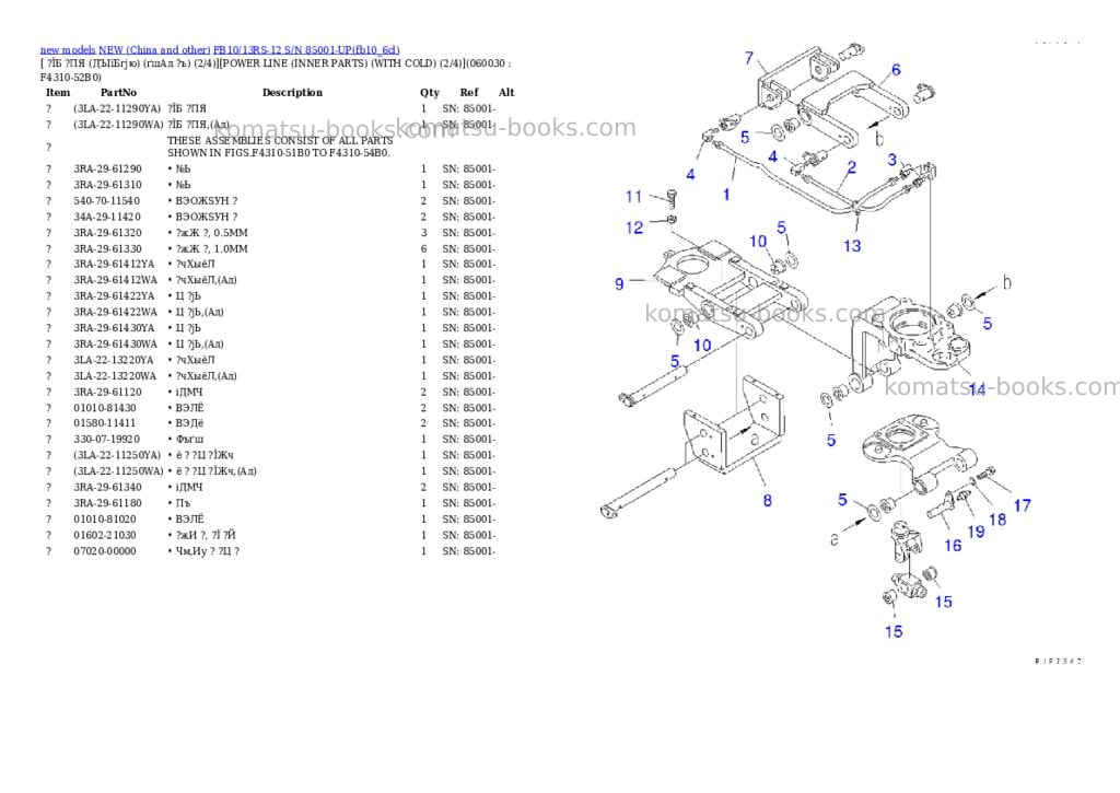 Komatsu fb10/13rs-12 s/n 85001-up Parts catalog cover Page 7