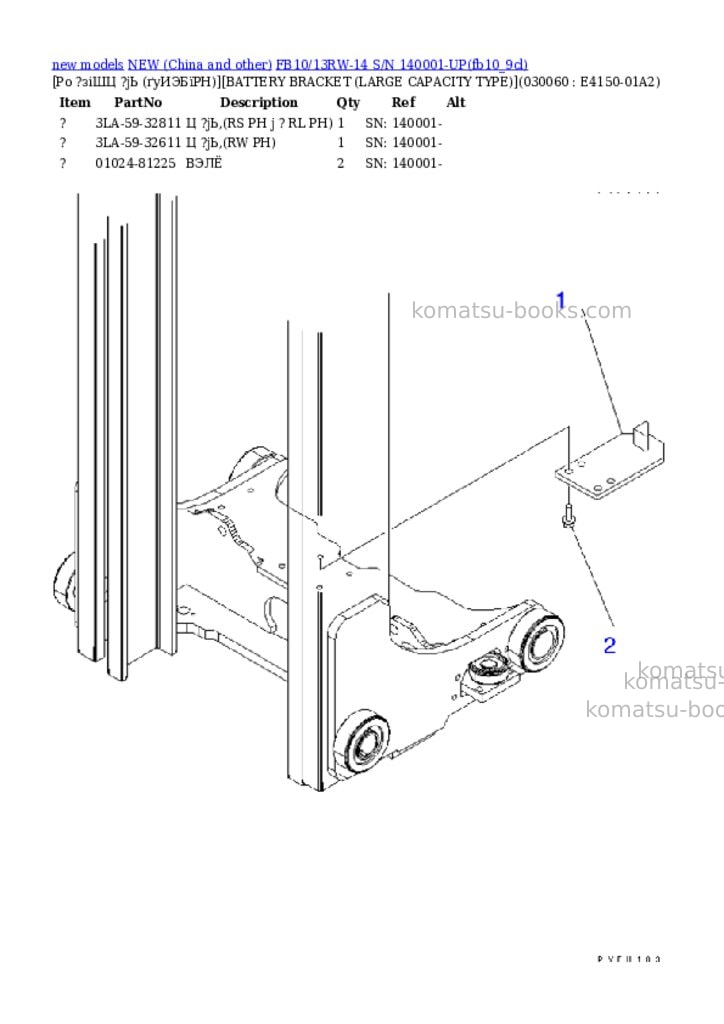 Komatsu fb10/13rw-14 s/n 140001-up Parts catalog cover Page 5 Komatsu fb10/13rw-14 s/n 140001-up Parts catalog cover Page 5