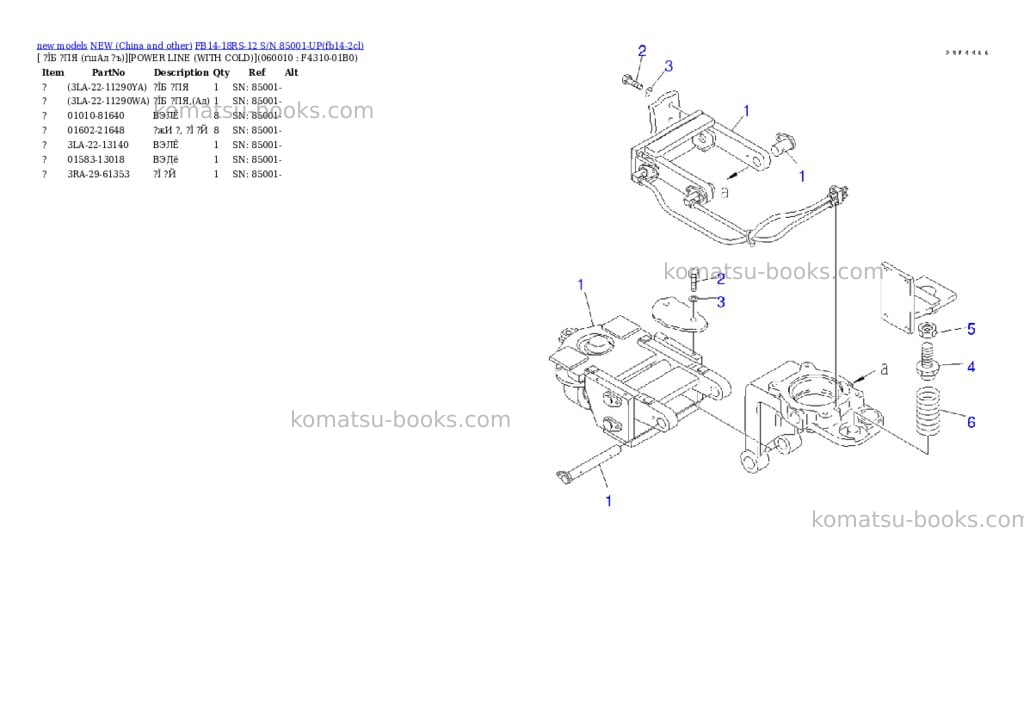 Komatsu fb14-18rs-12 s/n 85001-up Parts catalog cover Page 5