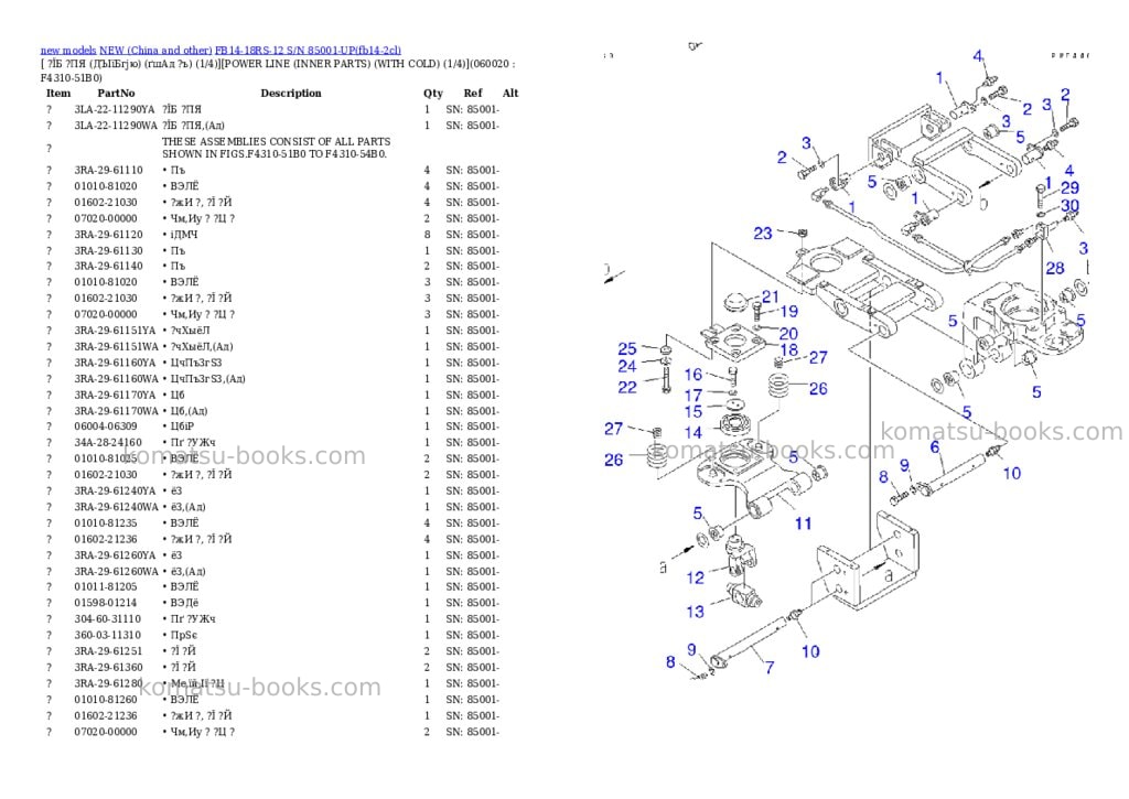 Komatsu fb14-18rs-12 s/n 85001-up Parts catalog cover Page 6