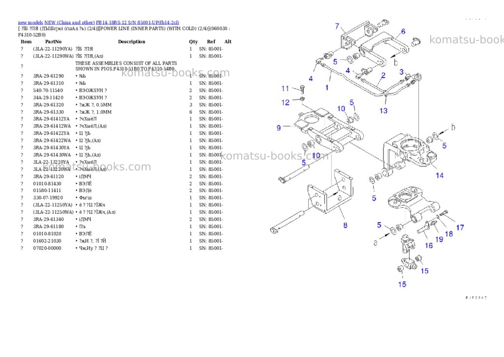Komatsu fb14-18rs-12 s/n 85001-up Parts catalog cover Page 7