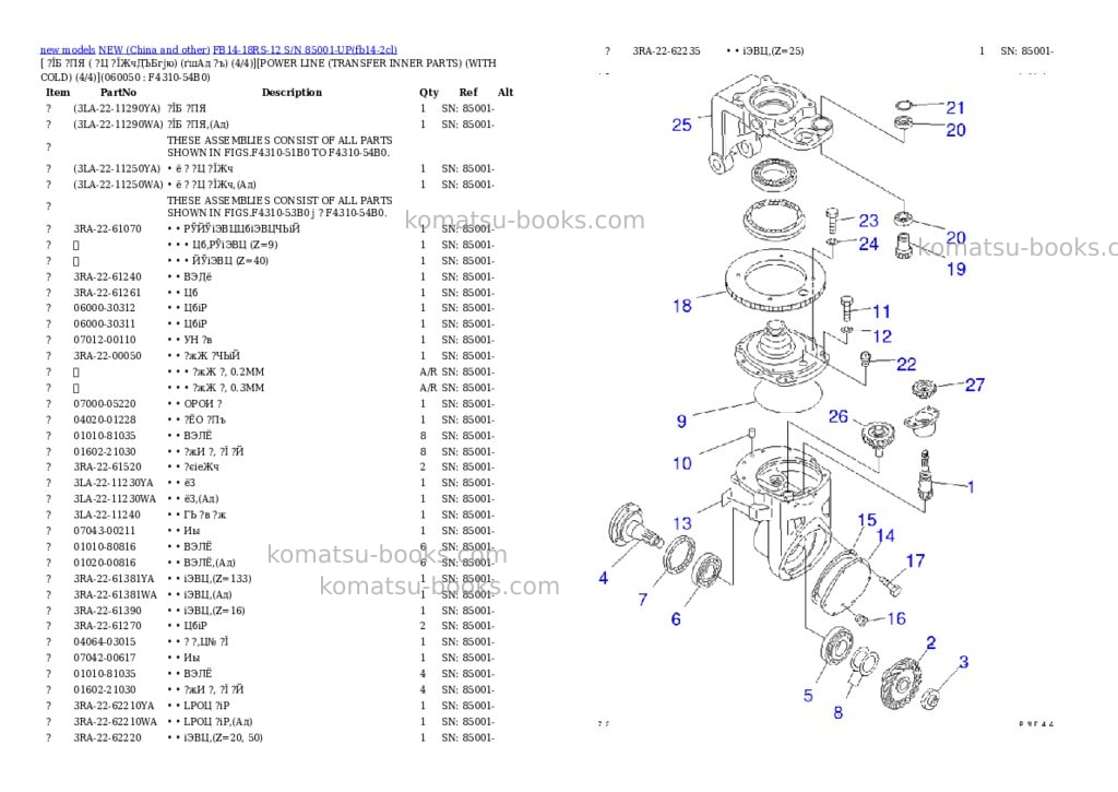 Komatsu fb14-18rs-12 s/n 85001-up Parts catalog cover Page 9