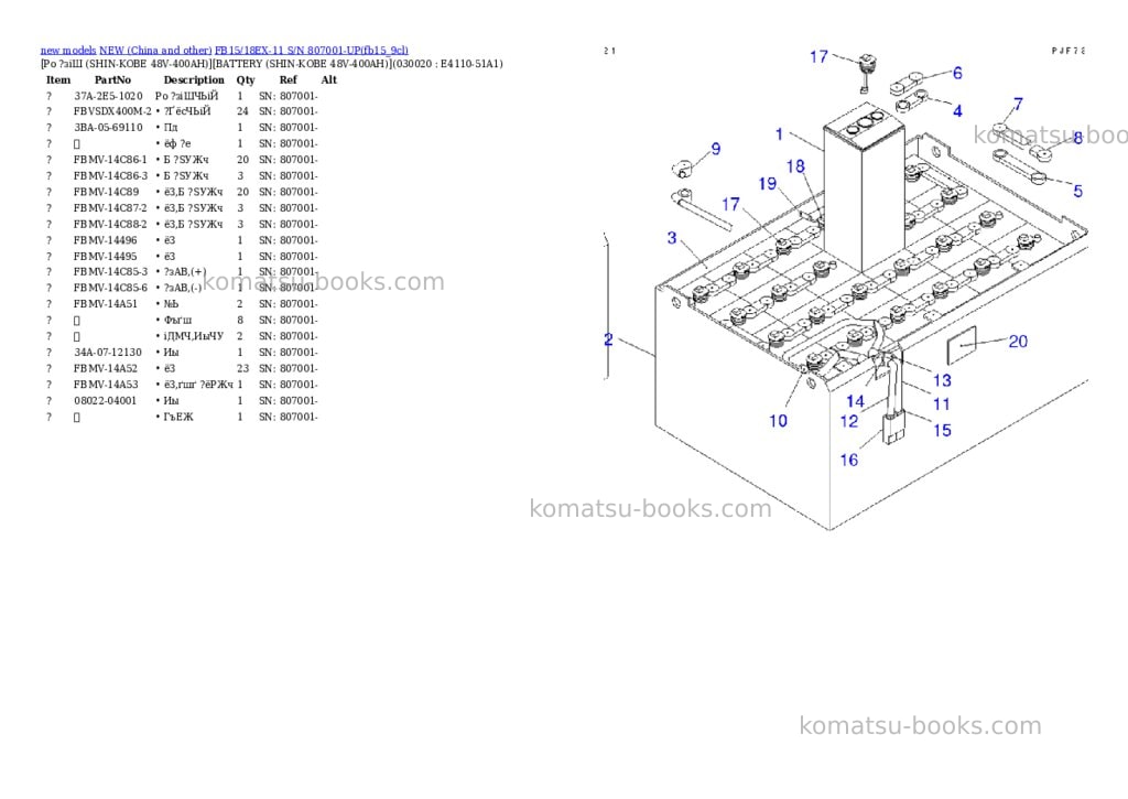 Komatsu fb15/18ex-11 s/n 807001-up Parts catalog cover