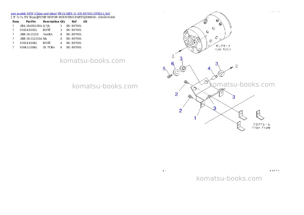 Komatsu fb15/18ex-11 s/n 807001-up Parts catalog cover Page 10