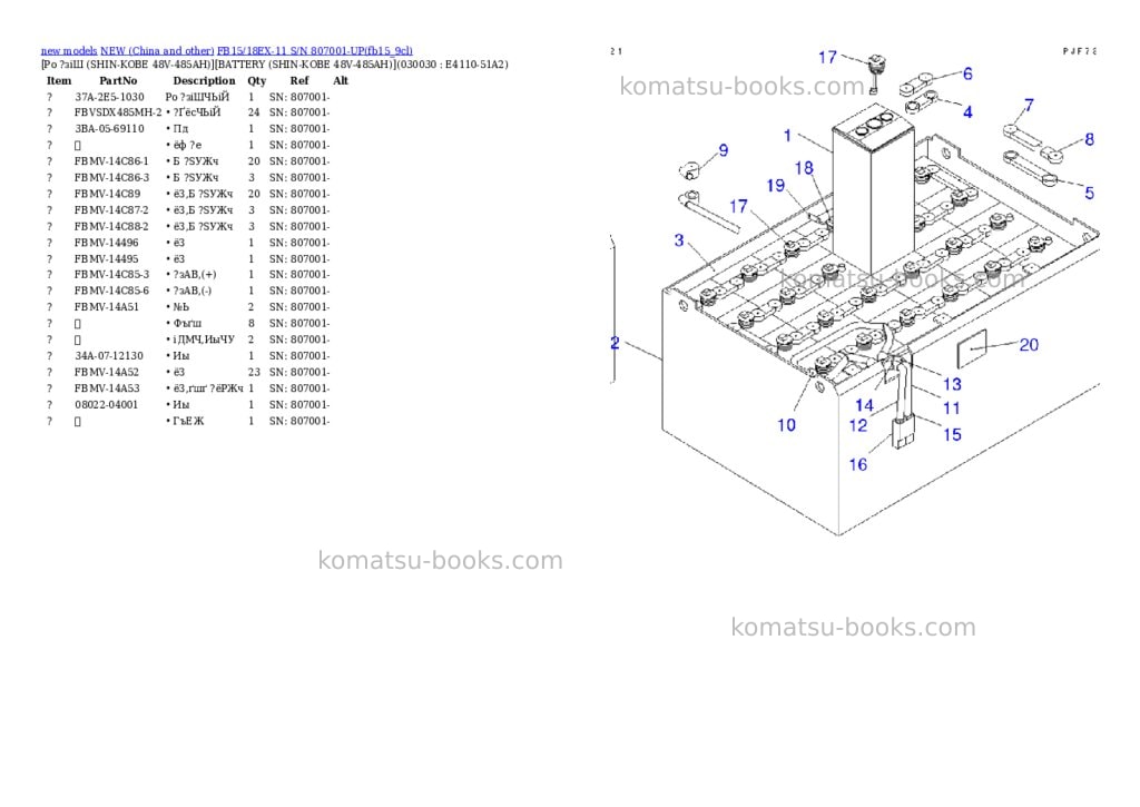 Komatsu fb15/18ex-11 s/n 807001-up Parts catalog cover Page 2