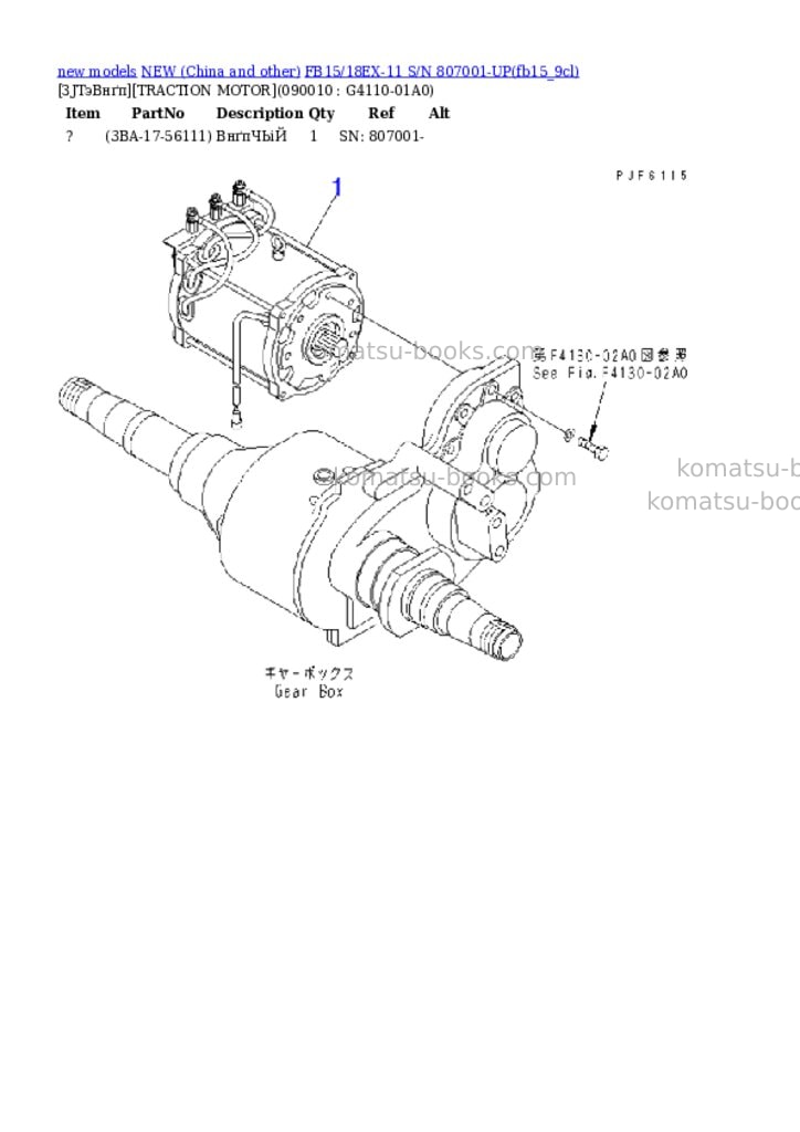Komatsu fb15/18ex-11 s/n 807001-up Parts catalog cover Page 6