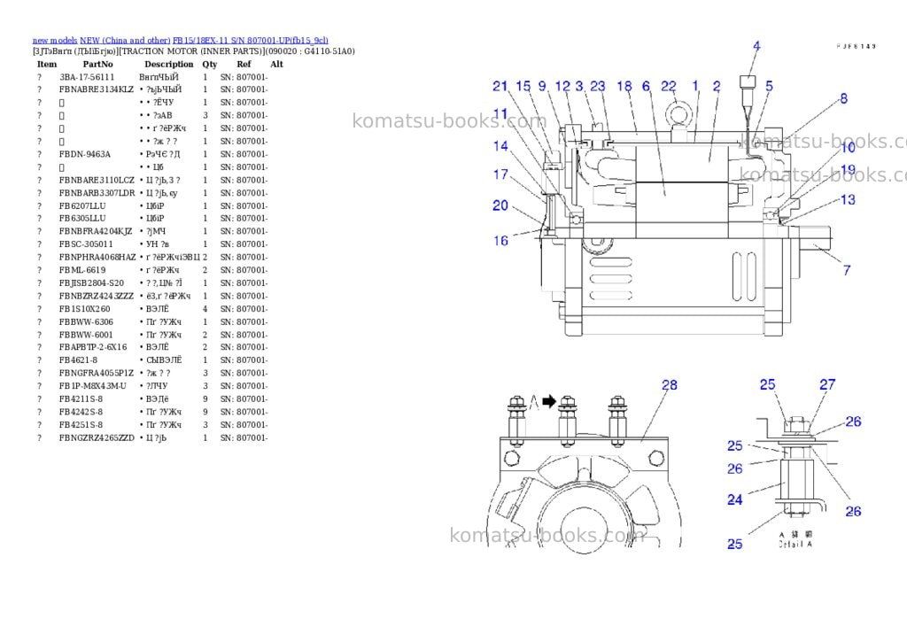 Komatsu fb15/18ex-11 s/n 807001-up Parts catalog cover Page 7
