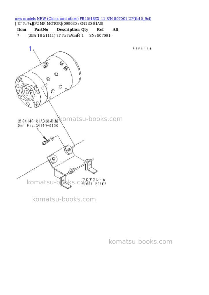 Komatsu fb15/18ex-11 s/n 807001-up Parts catalog cover Page 8