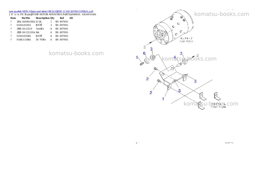 Komatsu fb15/18exf-11 s/n 807001-up Parts catalog cover Page 10 Komatsu fb15/18exf-11 s/n 807001-up Parts catalog cover Page 10
