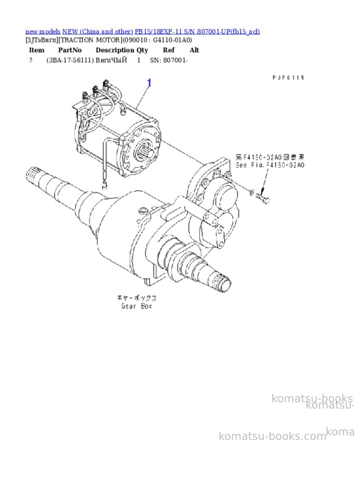 Komatsu fb15/18exf-11 s/n 807001-up Parts catalog cover Page 6 Komatsu fb15/18exf-11 s/n 807001-up Parts catalog cover Page 6