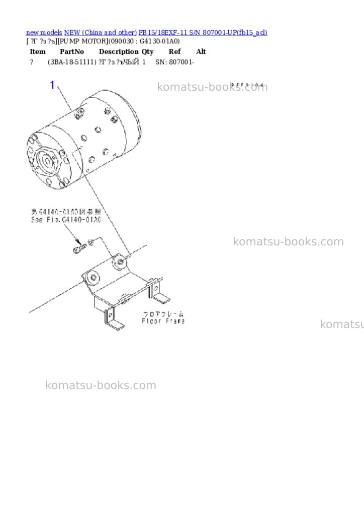 Komatsu fb15/18exf-11 s/n 807001-up Parts catalog cover Page 8 Komatsu fb15/18exf-11 s/n 807001-up Parts catalog cover Page 8