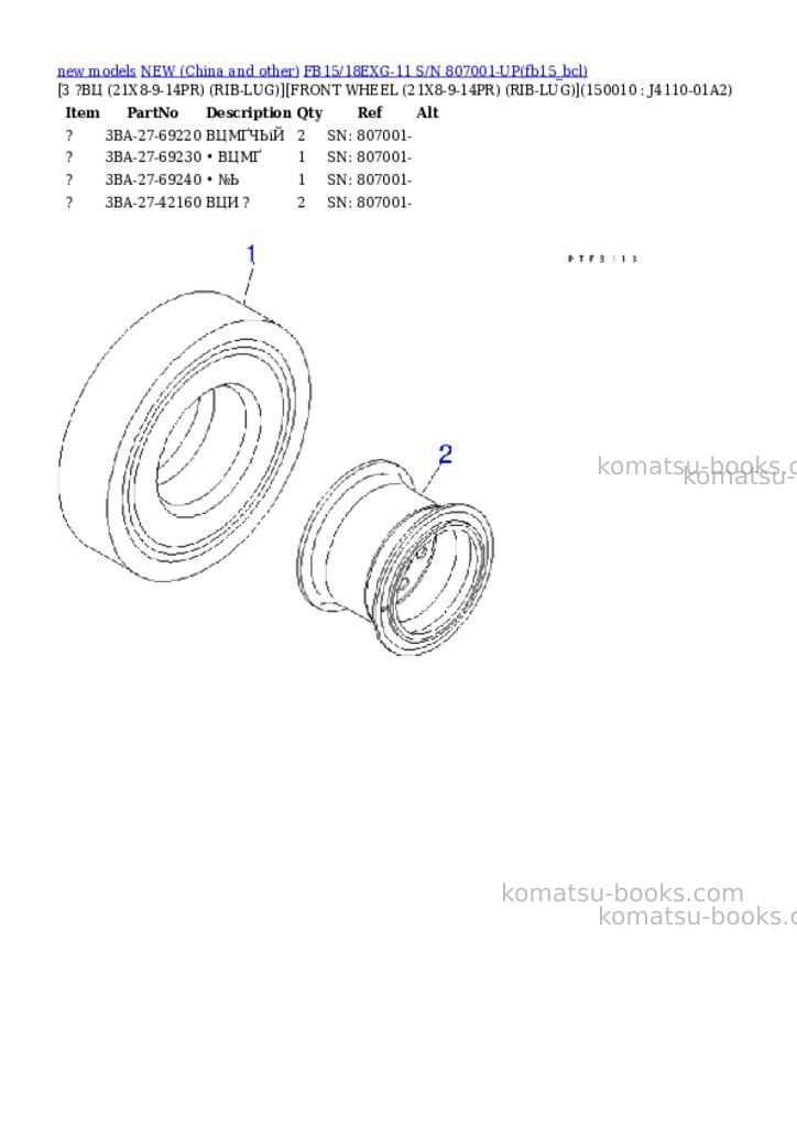 Komatsu fb15/18exg-11 s/n 807001-up Parts catalog cover Page 10