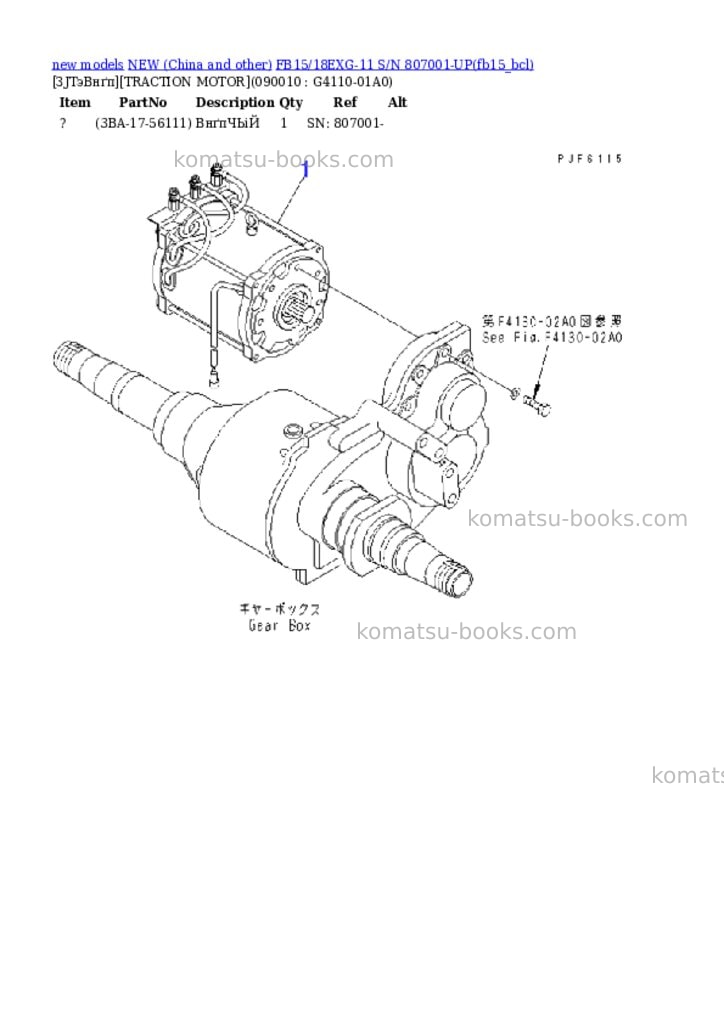 Komatsu fb15/18exg-11 s/n 807001-up Parts catalog cover Page 3