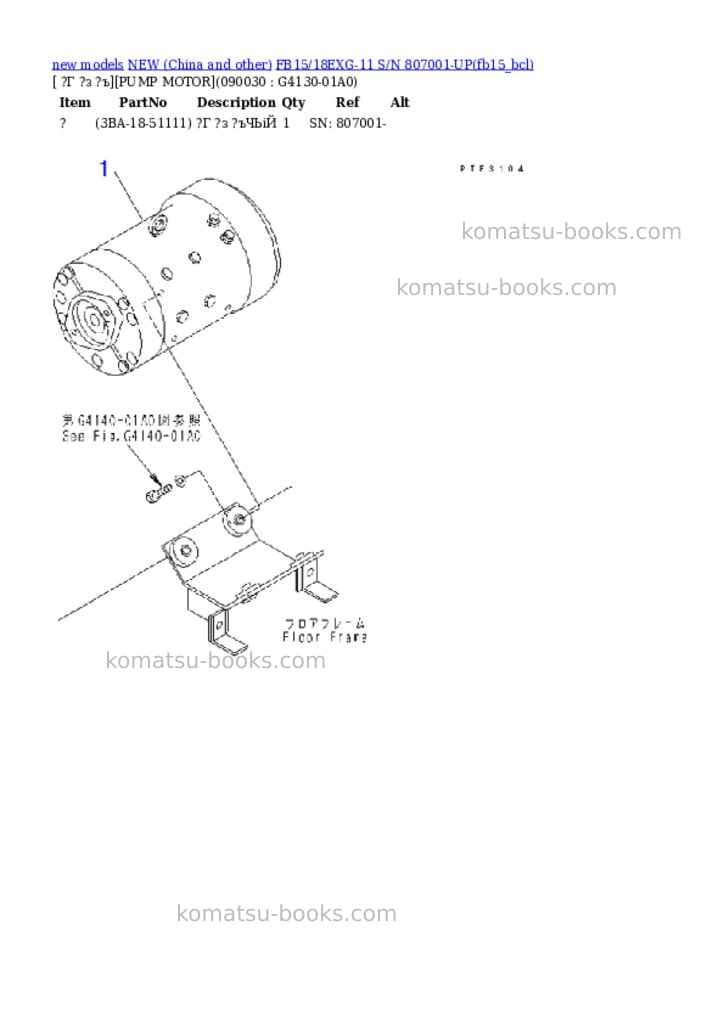 Komatsu fb15/18exg-11 s/n 807001-up Parts catalog cover Page 5