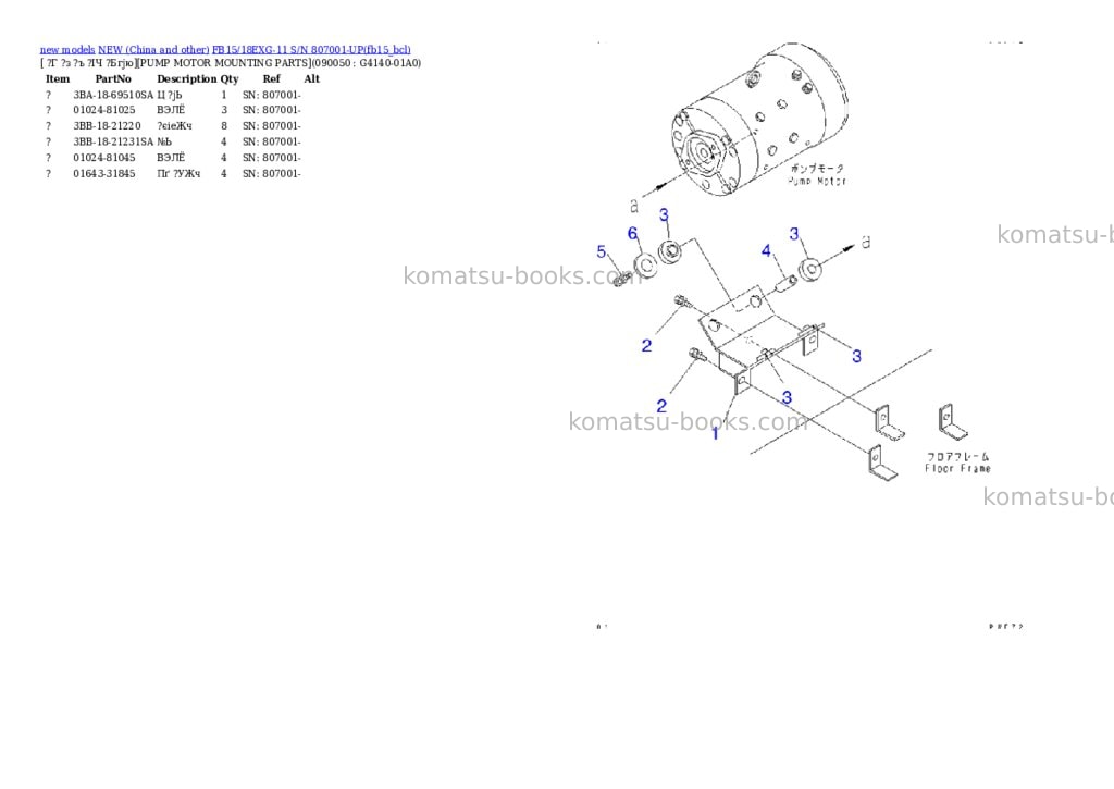 Komatsu fb15/18exg-11 s/n 807001-up Parts catalog cover Page 7