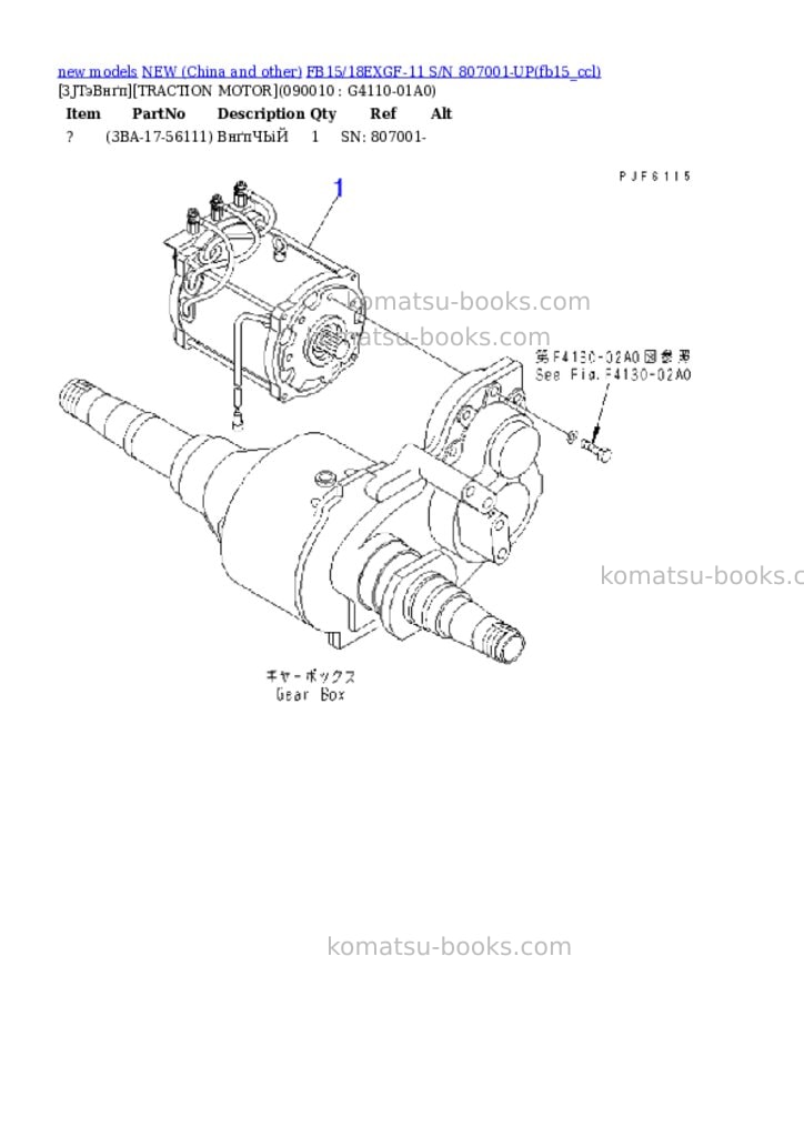 Komatsu fb15/18exgf-11 s/n 807001-up Parts catalog cover Page 3 Komatsu fb15/18exgf-11 s/n 807001-up Parts catalog cover Page 3