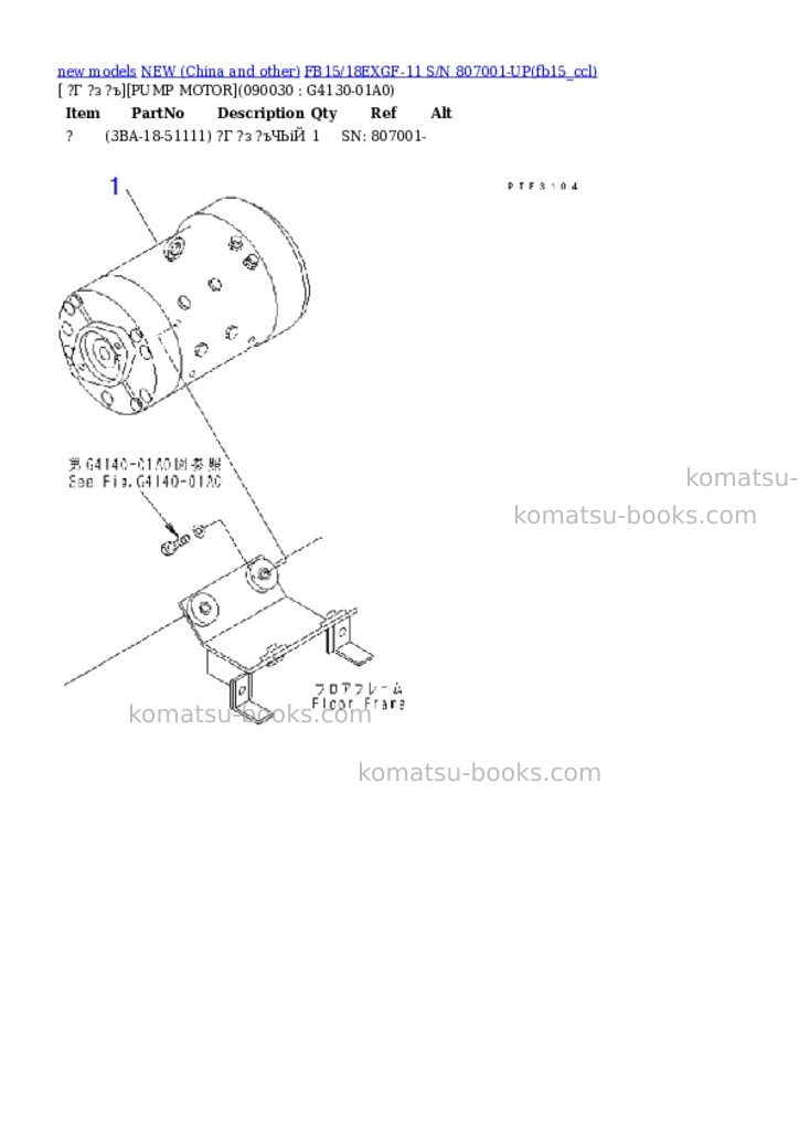 Komatsu fb15/18exgf-11 s/n 807001-up Parts catalog cover Page 5 Komatsu fb15/18exgf-11 s/n 807001-up Parts catalog cover Page 5
