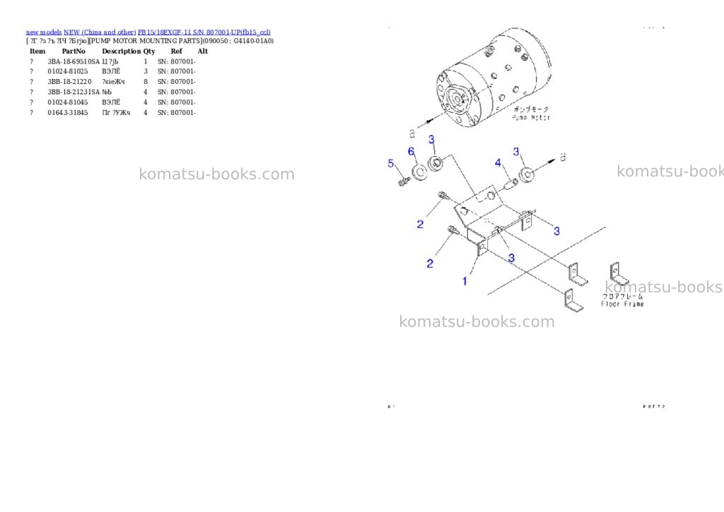 Komatsu fb15/18exgf-11 s/n 807001-up Parts catalog cover Page 7 Komatsu fb15/18exgf-11 s/n 807001-up Parts catalog cover Page 7