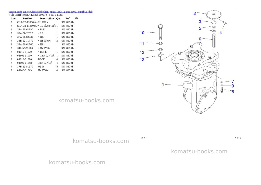 Komatsu fb15/18rj-12 s/n 85001-up Parts catalog cover Page 4