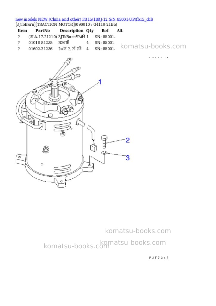 Komatsu fb15/18rj-12 s/n 85001-up Parts catalog cover Page 7