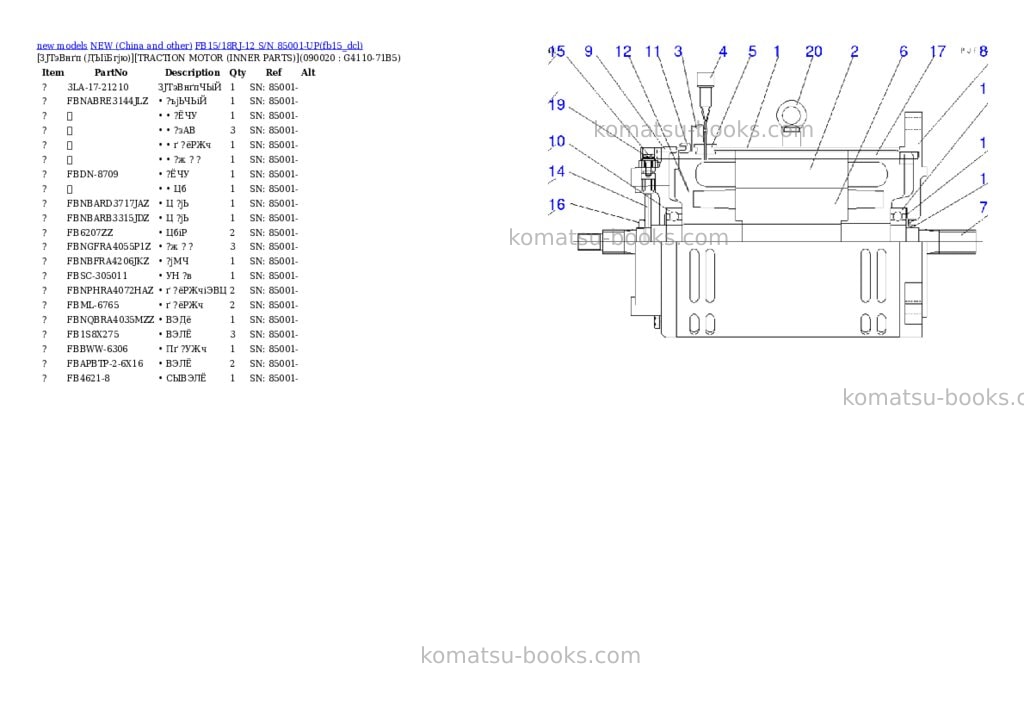Komatsu fb15/18rj-12 s/n 85001-up Parts catalog cover Page 8