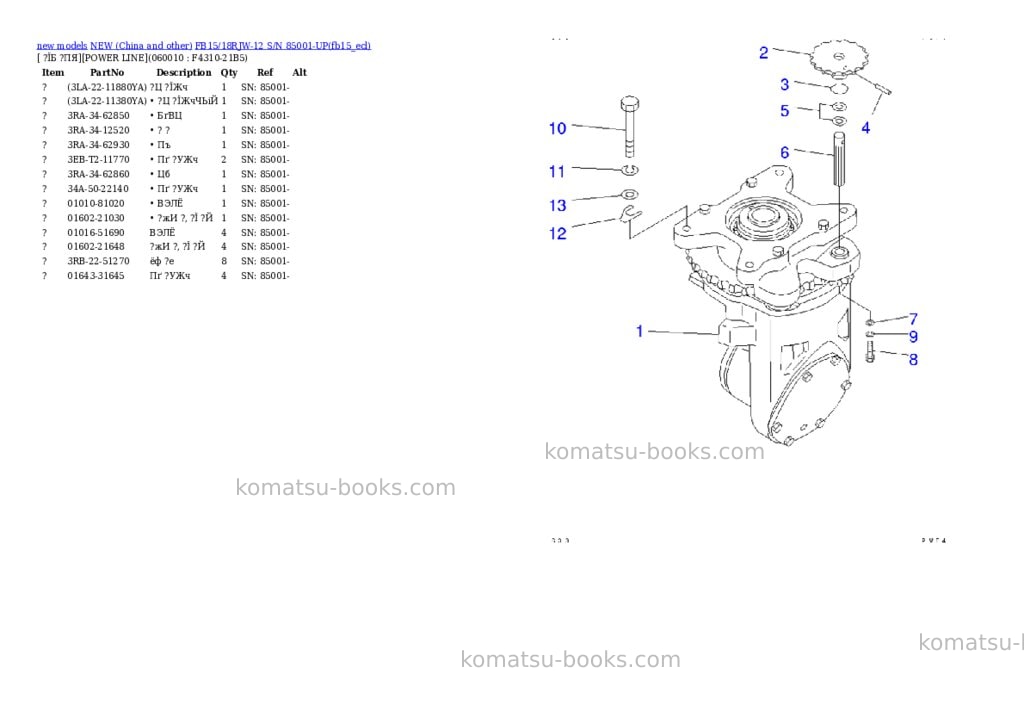 Komatsu fb15/18rjw-12 s/n 85001-up Parts catalog cover Page 2