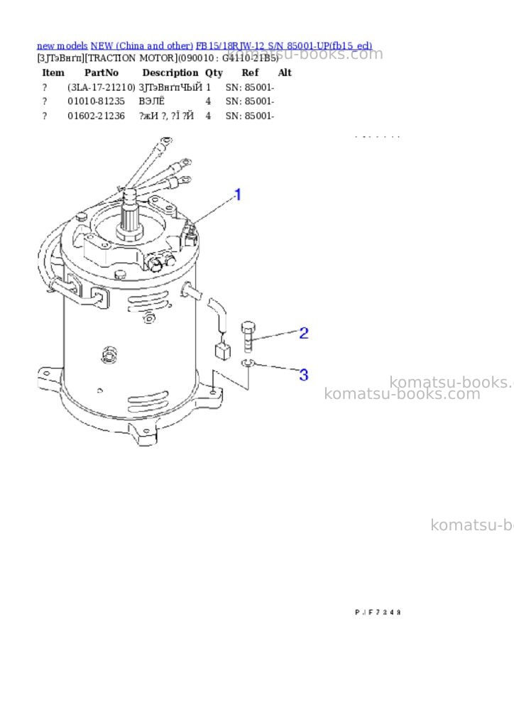 Komatsu fb15/18rjw-12 s/n 85001-up Parts catalog cover Page 5