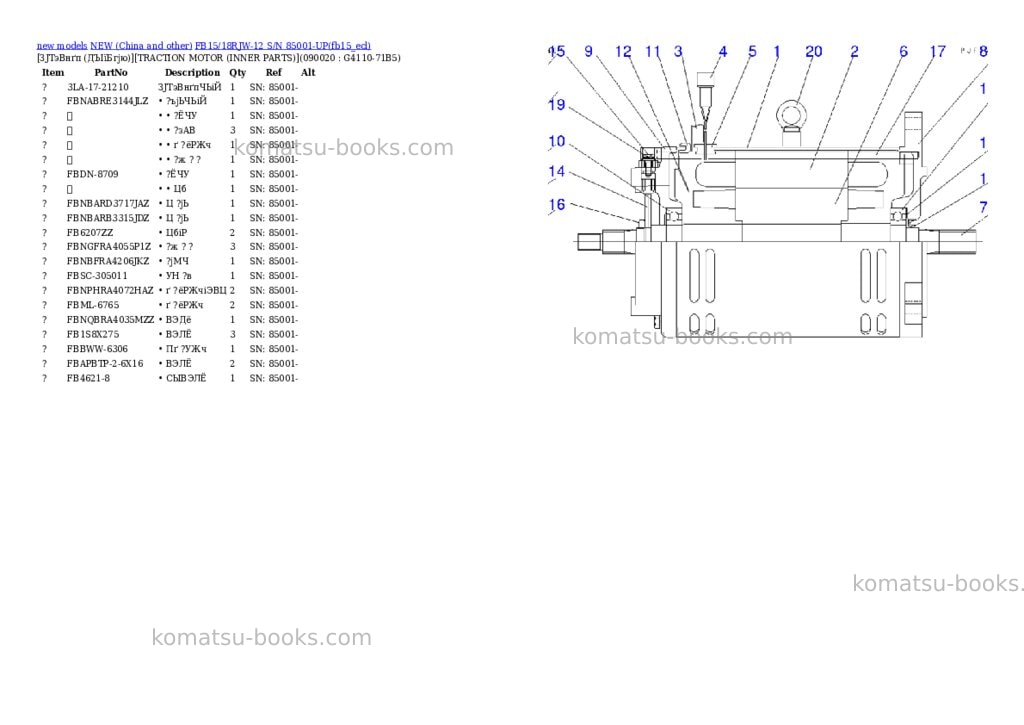 Komatsu fb15/18rjw-12 s/n 85001-up Parts catalog cover Page 6