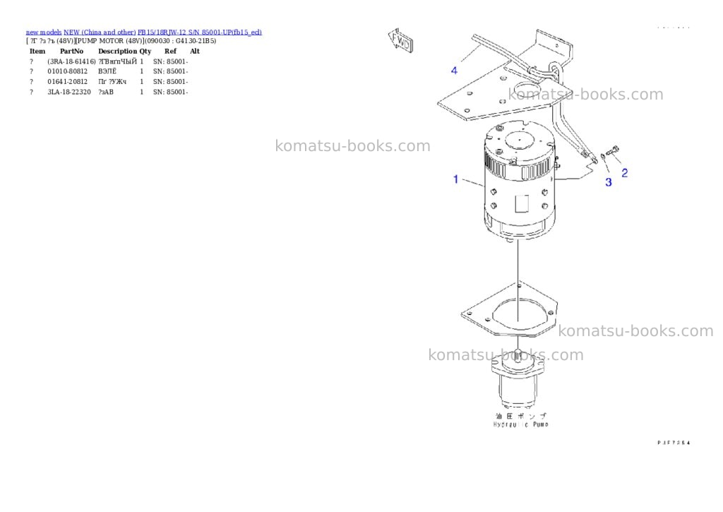 Komatsu fb15/18rjw-12 s/n 85001-up Parts catalog cover Page 7