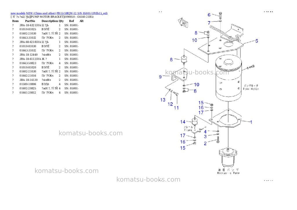 Komatsu fb15/18rjw-12 s/n 85001-up Parts catalog cover Page 9