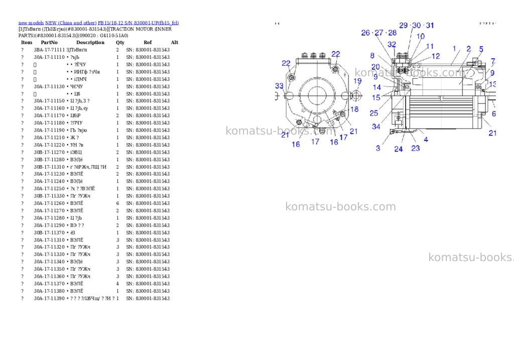 Komatsu fb15/18-12 s/n 830001-up Parts catalog cover Page 10