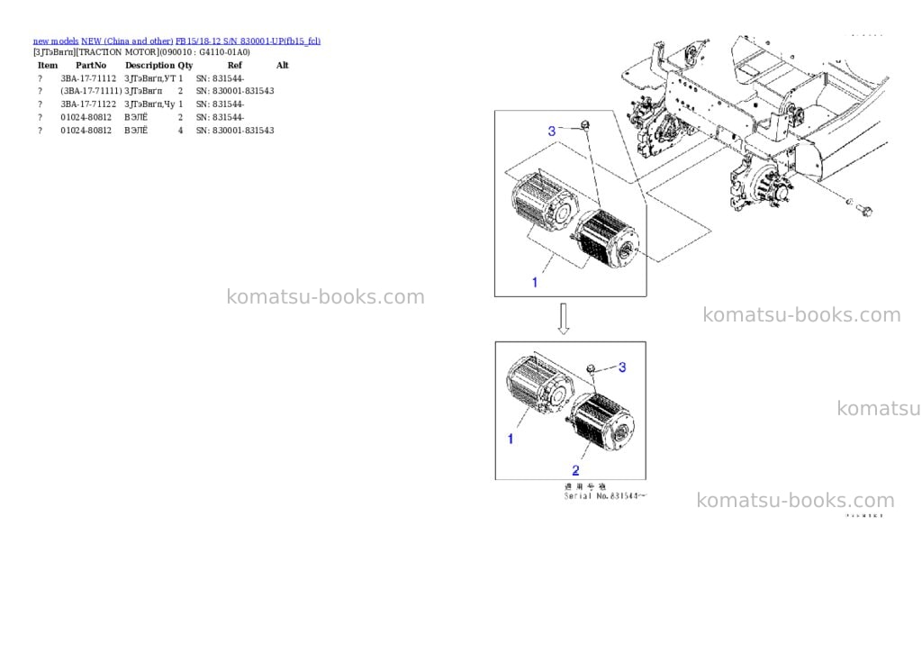 Komatsu fb15/18-12 s/n 830001-up Parts catalog cover Page 9